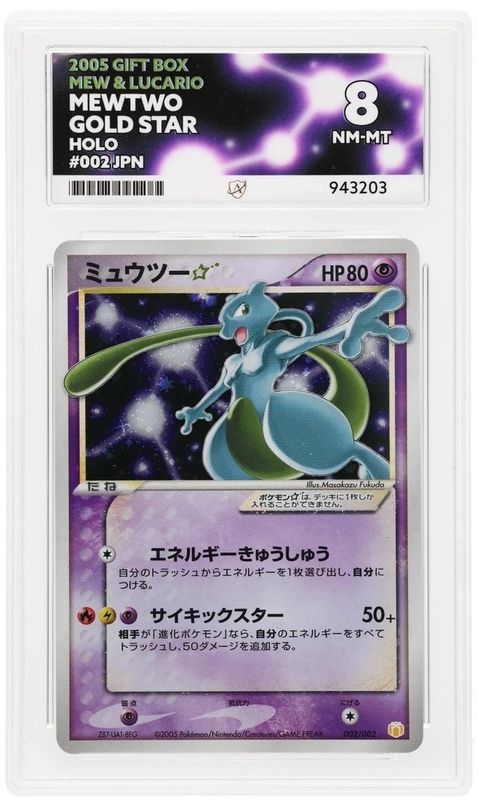 Pokémon Mewtwo Gold Star 002/002 ACE 8 NM Japanese Mew & Lucario Gift Box 2005