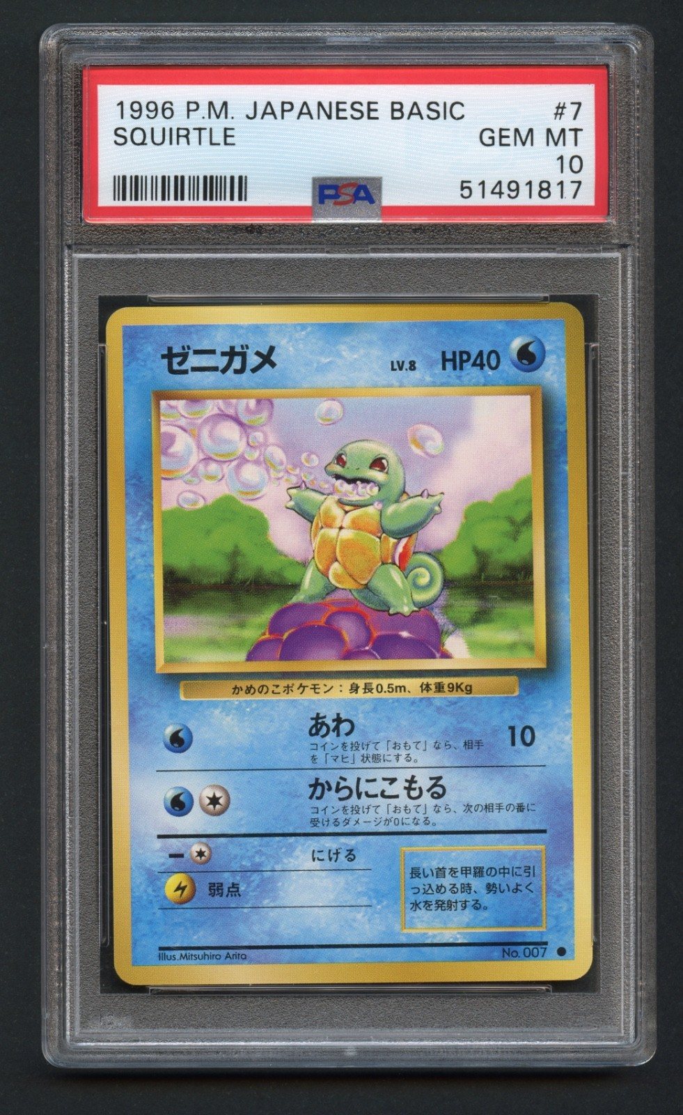 Pokémon Squirtle No. 007 PSA 10 1996 Base Set Basic Japanese Pocket Monsters – Photo 1