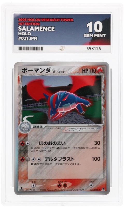 Pokémon Salamence 021/086 ACE 10 Holon Research Tower 1st Edition Japanese 2005
