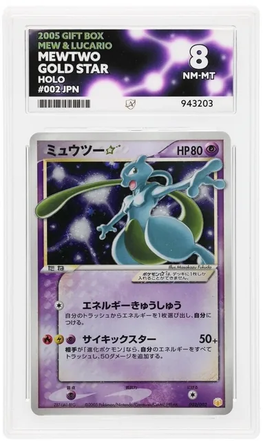 Pokémon Mewtwo Gold Star 002/002 ACE 8 NM Japanese Mew & Lucario Gift Box 2005